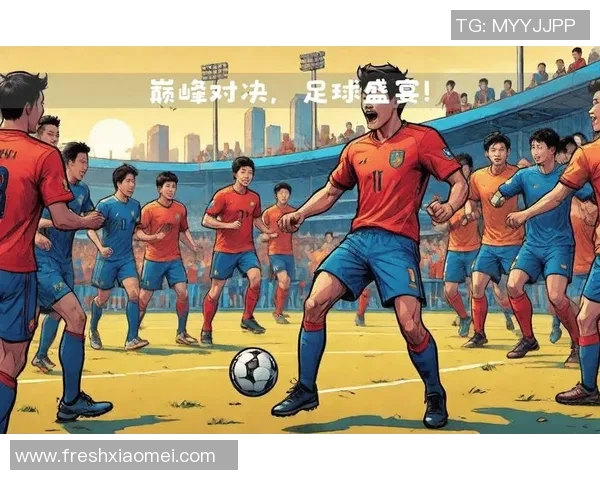 传承足球明星赛精彩回顾录像展现传奇球员风采与激情对决