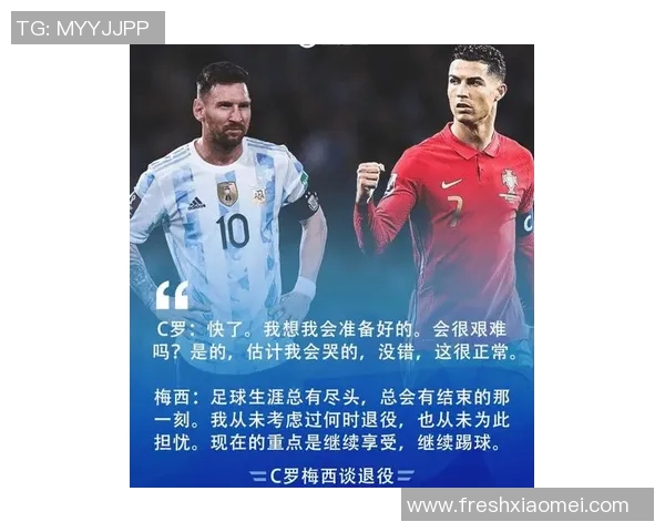 成熟足球明星的魅力与成就探讨:从梅西到C罗的传奇之路 成熟足球明星的魅力与成就探讨:从梅西到C罗的传奇之路